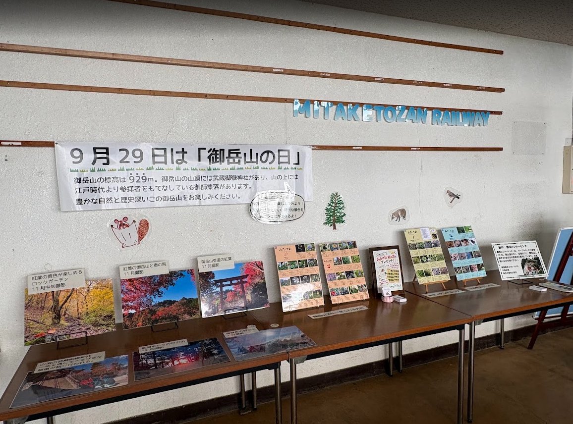 mitakevc's tweet photo. 10/4(日)まで、御岳登山鉄道ウィークイベント開催中！

#富士峰園地 にある「TOKYO MITAKE TERRACE」エリアの展望１F休憩スペースでは、#ケーブルカー の部品展示やクイズラリーコーナーを設置しています。
都心を一望することができるスペースです。
入場無料です。 https://t.co/CaUDQ81q9T