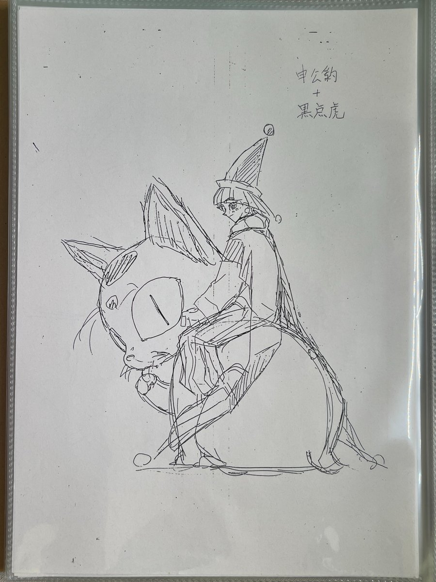 metateller's tweet photo. 【申公豹】
第1話の頃は、作画スタッフの皆さんもまだキャラの名前に慣れてなかったんでしょうね。名前の誤字がけっこうあって、すごく面白いです😁
そういえば、あるCVの先生も「自分のキャラの名前の読み方が分からなかった」と話していたような🤭
#封神演義 #仙界伝 #封神演義展 https://t.co/PjAgO446ce