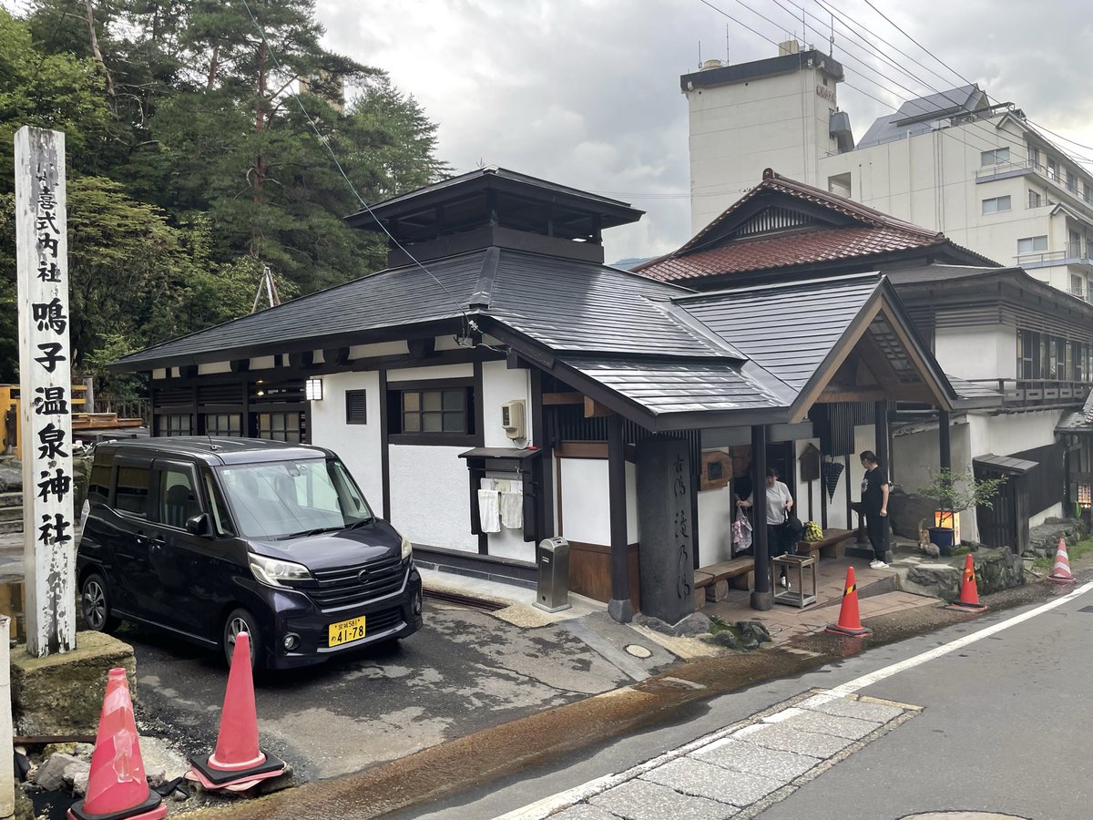 liv_roccyo's tweet photo. 鳴子温泉��滝の湯【大崎（宮城）】

息子と共に大好きな共同浴場へ。顔を洗うと膜を張ったような独特の肌触り。トロミとはまた違う。匂いはもちろん玉子臭。湯使いがほんと贅沢。Tier1
2026.8月訪問
※♨️写真は公式から拝借 https://t.co/AIJuxKyPsb
