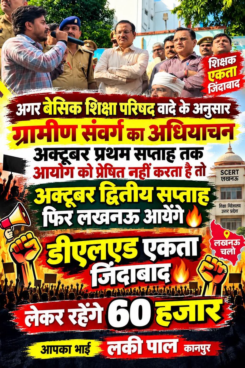 rjluckypal's tweet photo. 11508 नगर शिक्षक भर्ती में शिक्षा मित्रो को भारांक मिलने जा रहा है। ग्रामीण संवर्ग की 48883 रिक्त पदों का बेसिक शिक्षा परिषद @basicshiksha_up जल्द अधियाचन भेजे और उसमें किसी का कोई वेटेज नहीं रहेगा।

डीएलएड एकता जिंदाबाद 🔥 https://t.co/xSxYwrsjCL