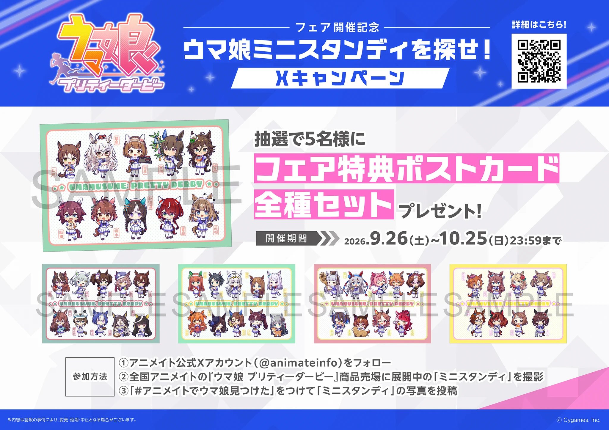 アニメイト高松 on X: 
