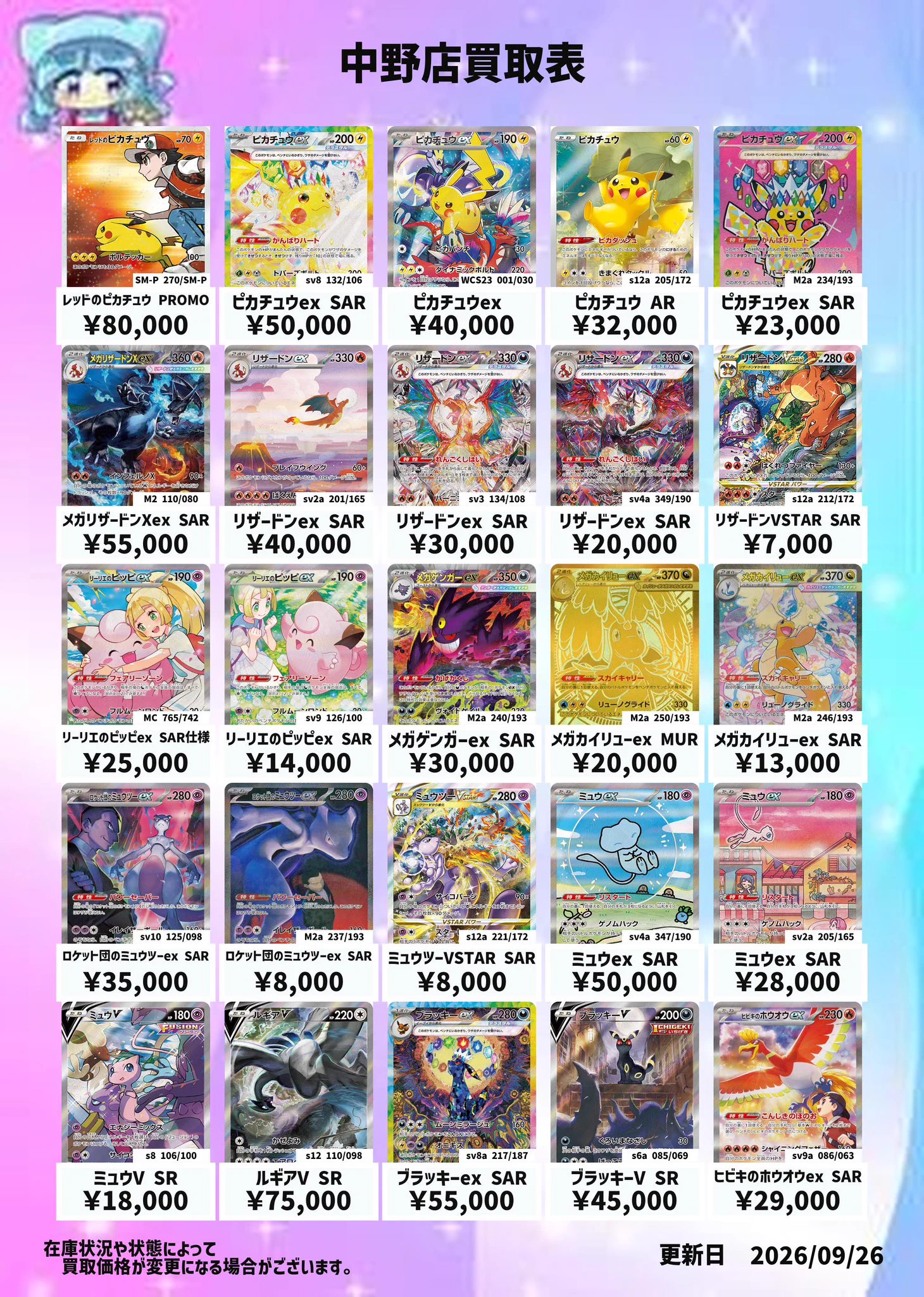 NAKEMONO子株、お買い得価格 ナタデココ🧊中野店 on X: 