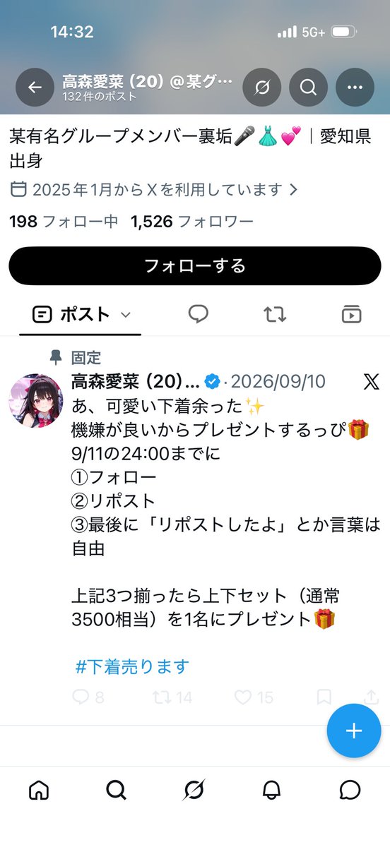 Tatsuya8tokm's tweet photo. 🟰注意喚起🟰
悪質な詐欺アカウントです 
プレゼント企画と称し個人情報を聞き出します それをネット上に晒しやめて欲しかったら高値で下着を買うように要求、送られてくる下着の品名は使用済み女性用下着と書かれており陰湿な嫌がらせが続きます
 #悪質アカウント  #詐欺アカウント #下着売ります https://t.co/s1e53uOluX