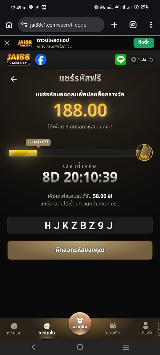 Nanamiken2000's tweet photo. รับ ⁦58.00 ฿⁩ เมื่อแลกรหัสลับนี้!

รีบหน่อย! จำกัดการแลกเพียง 3 ครั้งเท่านั้น!

ขั้นตอน:
1. ไปที่ https://t.co/WExo9jDTq9
2. ลงทะเบียน/เข้าสู่ระบบ
3. กรอกรหัสฟรี: HJKZBZ9J
4. คุณจะได้รับ ⁦58.00 ฿!⁩ https://t.co/k8zd9nPl44