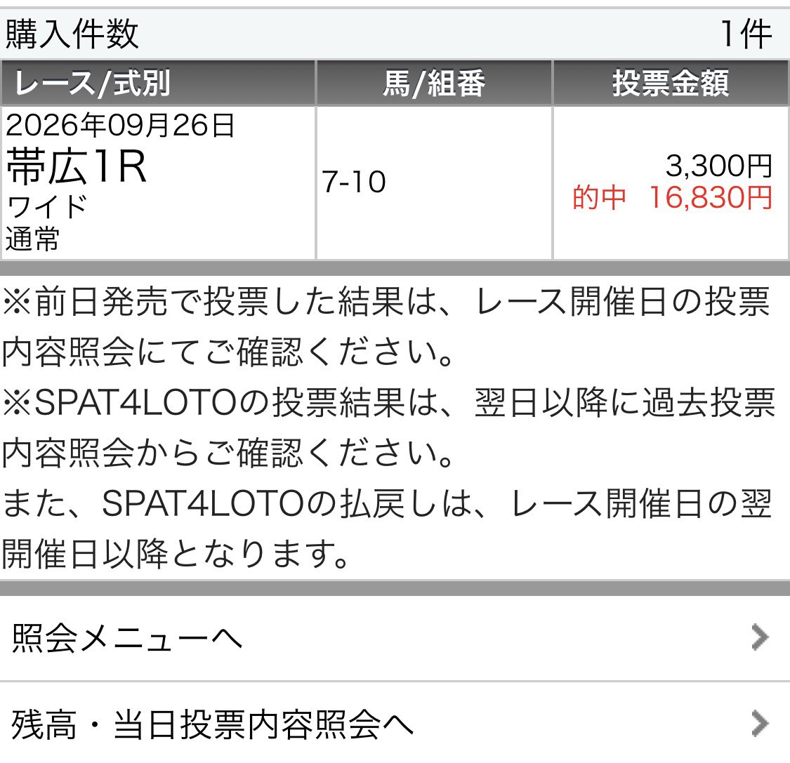 222ayaneru's tweet photo. ♻️＋❤️＝150到達で公開❗️
対象レース→帯広2・3R［見解付き］

※帯広1R的中報告💬でDM先行配布💌

🏆帯広1Rから完璧的中で爆勝ち🏆
○→☆→◎ワイド5.1倍🎯3連単614.7倍🎯 https://t.co/b2nezQ7Mon