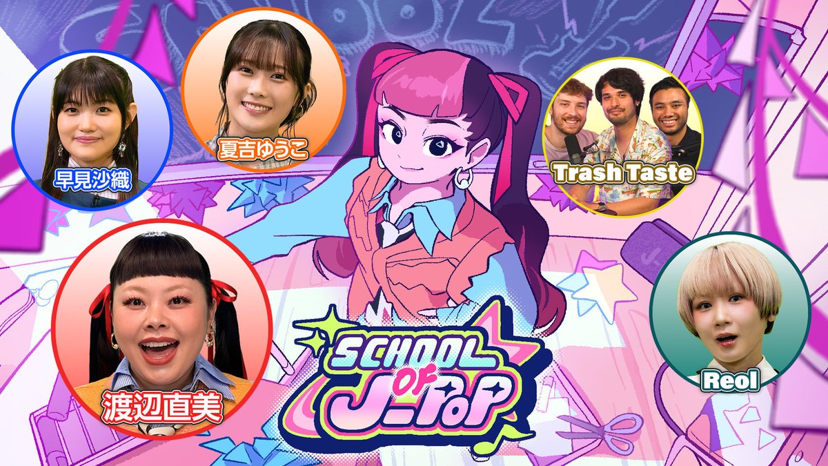 RRReol_official's tweet photo. 🔸media🔸

ついに本日！

NHK Eテレ『SCHOOL OF J-POP』
20：00～放送です

世界一ポップな音楽学校をコンセプトに
Reolは先生役として
ボーカロイドやニコニコ動画について
お話しさせていただきました

ぜひご覧ください📡

#Reol #超かぐや姫 https://t.co/QV9Mq7paNZ