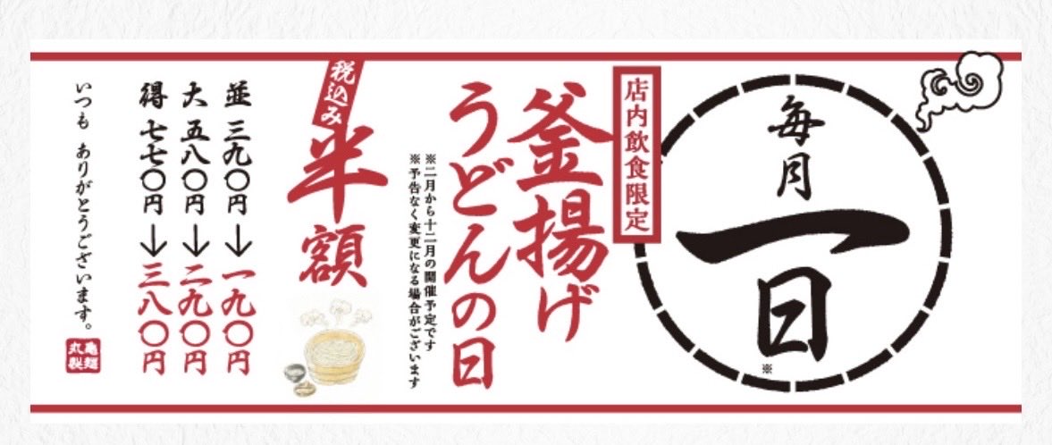 AllCouponsJP's tweet photo. 10/1 丸亀製麺 釜揚げうどん並が90円で食えます

公式アプリ #割引 #クーポン
https://t.co/UbkhkUA8xM

さらに紹介コード

 IV21C88CFD45

を入力でうどん100円引き https://t.co/BeIHd5cxlS