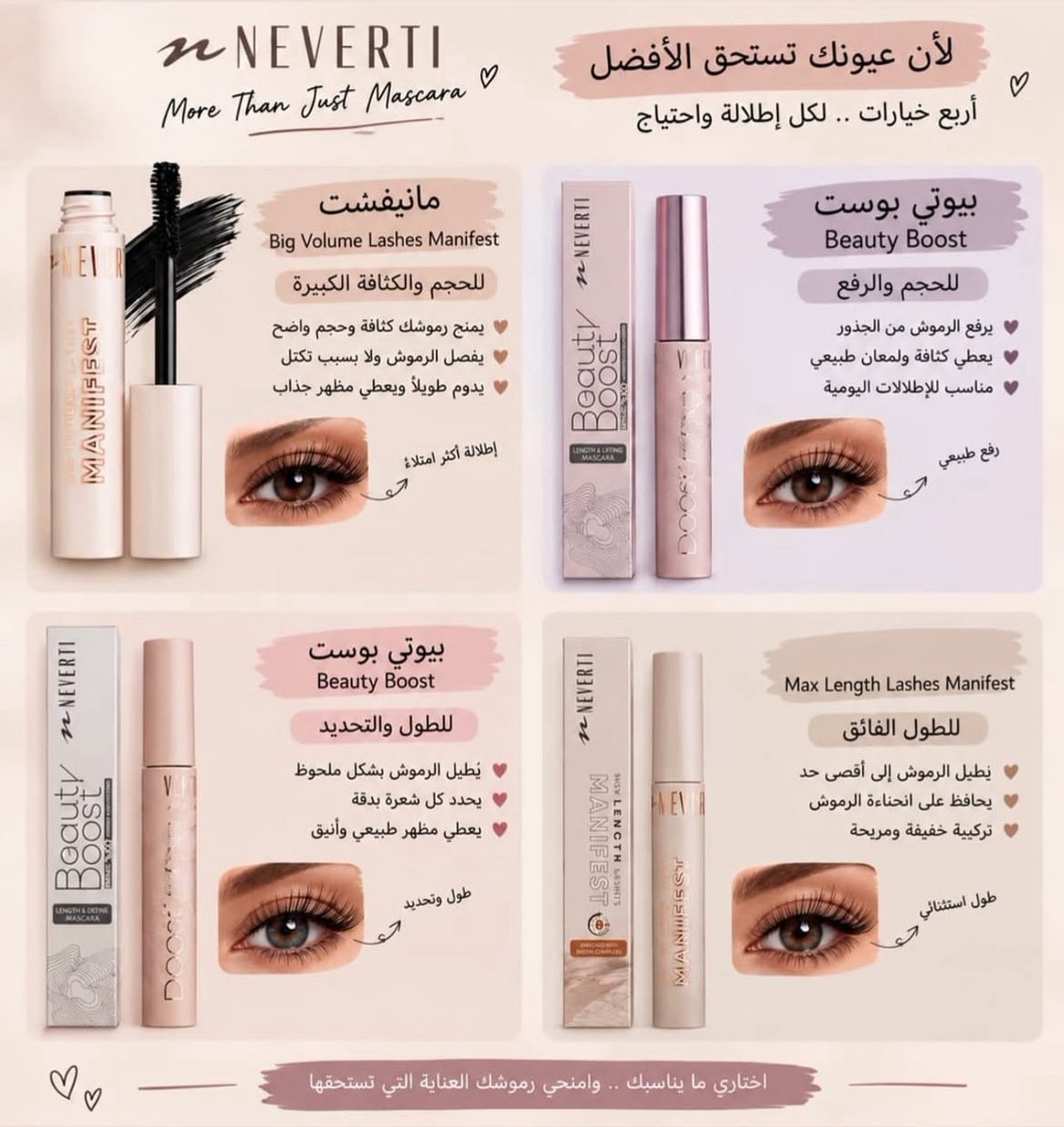 cryaboutma's tweet photo. @sirendiary_ انا جربت بيوتي بوست للحجم والرفع عجبتني يعني 
في كمان وحدة عندهم بس شكلها out of stock 
 Lash me up مش موجودة بالموقع https://t.co/fEWnlDv7wy