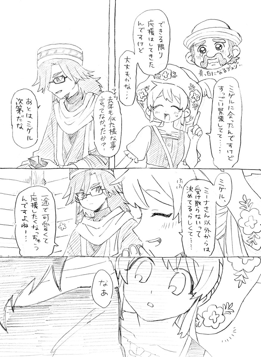 yuge_tt's tweet photo. マイハニー祭のロイ主♀ https://t.co/xgvmsFT6zO