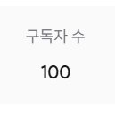 oooooo0________'s tweet photo. 이번에 크레페 구독자수 100명이되어서 ㅠㅜ 감사한 마음으로 rt이벤하려고합니다... 1명 추첨해서 15만원짜리 타입중에 1장 그려드려요(추첨은 11월중에 할 예정입니다) https://t.co/mguS6Qwni6