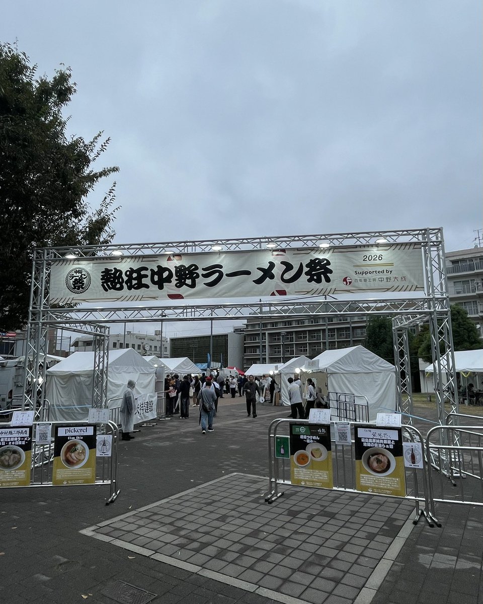 Hindtweet's tweet photo. 熱狂中野ラーメン祭2026@中野四季の森公園

らぁ麺 紫陽花
【TableCheckチケット購入限定 スペシャルメニュー】
黒豚×地鶏×あいち鴨×はまぐりの特製白醤油らぁ麺

麺は手打麺祭かめ囲の手打ち麺
手揉みの噛み応えがあってムッチリとした食感
スープは白醤油のおかげもあって素材の旨み充分でお出汁感がある
チャーシュー・ワンタン・メンマと具材はどれも一級品
野外イベントで別格