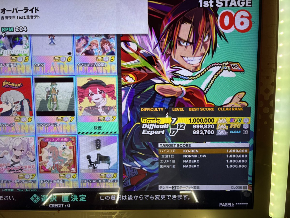 KorenHasmin's tweet photo. うん
理論値とっても筐体トップなんて無かった

知ってた https://t.co/Hxq0uZSqVD
