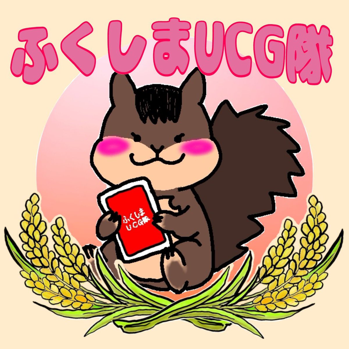 minori_minore's tweet photo. ふくしまUCG隊、秋の恒例イベント「お米杯」です。今年も「N66農家」様より新米をご提供いただきました🌾
詳細は、ウルトラリーグアプリでご確認ください
お昼は、ご参加の皆様に炊きたてご飯を振舞います🍚
全日参加予定の方は、午前、午後どちらの部も、申し込みよろしくお願いします🫶
拡散希望！ https://t.co/QuOt0WJWrZ