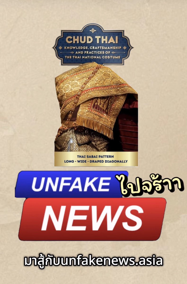 Thaidefend's tweet photo. Khmer will talk about their fake culture but no evidence.  While Thailand has the sources from international too.  

https://t.co/KoaBIboql9

#unesco #Thaiculture #thailand https://t.co/HSfmS9hArc