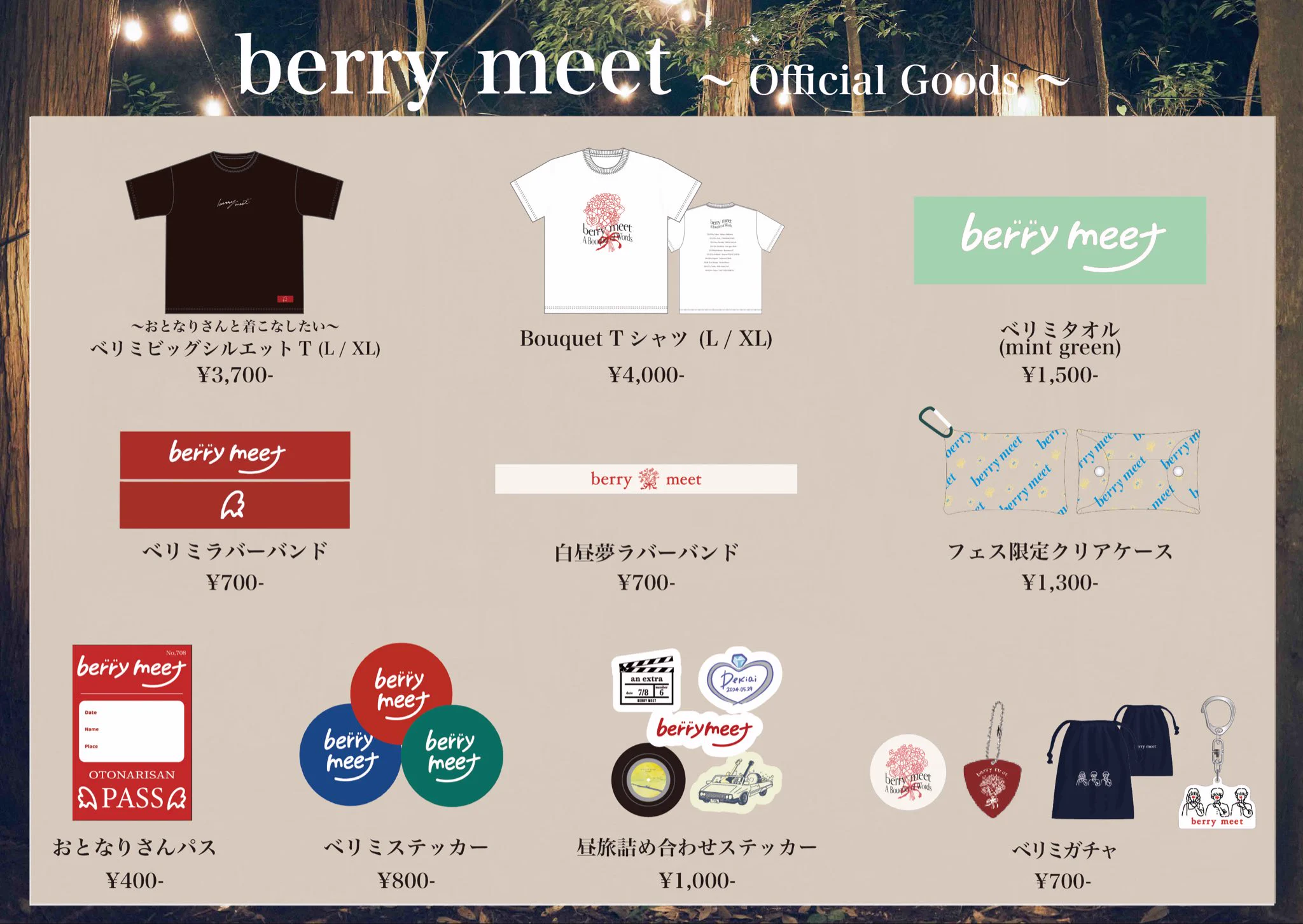 berry meet グッズセット berry meet (@berry_meet_) / X