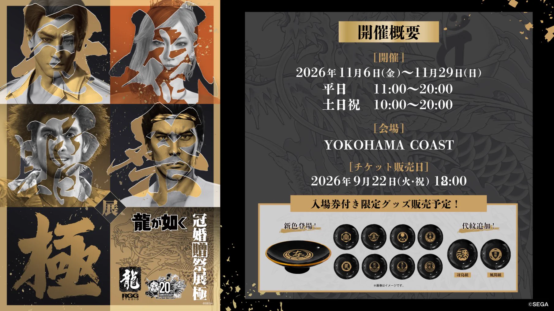 龍が如く 冠婚葬祭展 ハン・ジュンギ 缶バッジ×20・カード×27 セガ公式アカウント🦔 على X: 