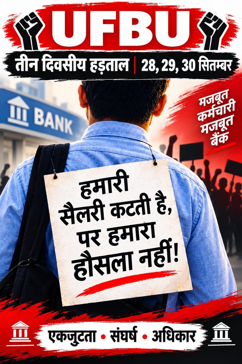deepakitm's tweet photo. #5dayBanking
#BankersOnStrike https://t.co/ZuyyYwIpzN