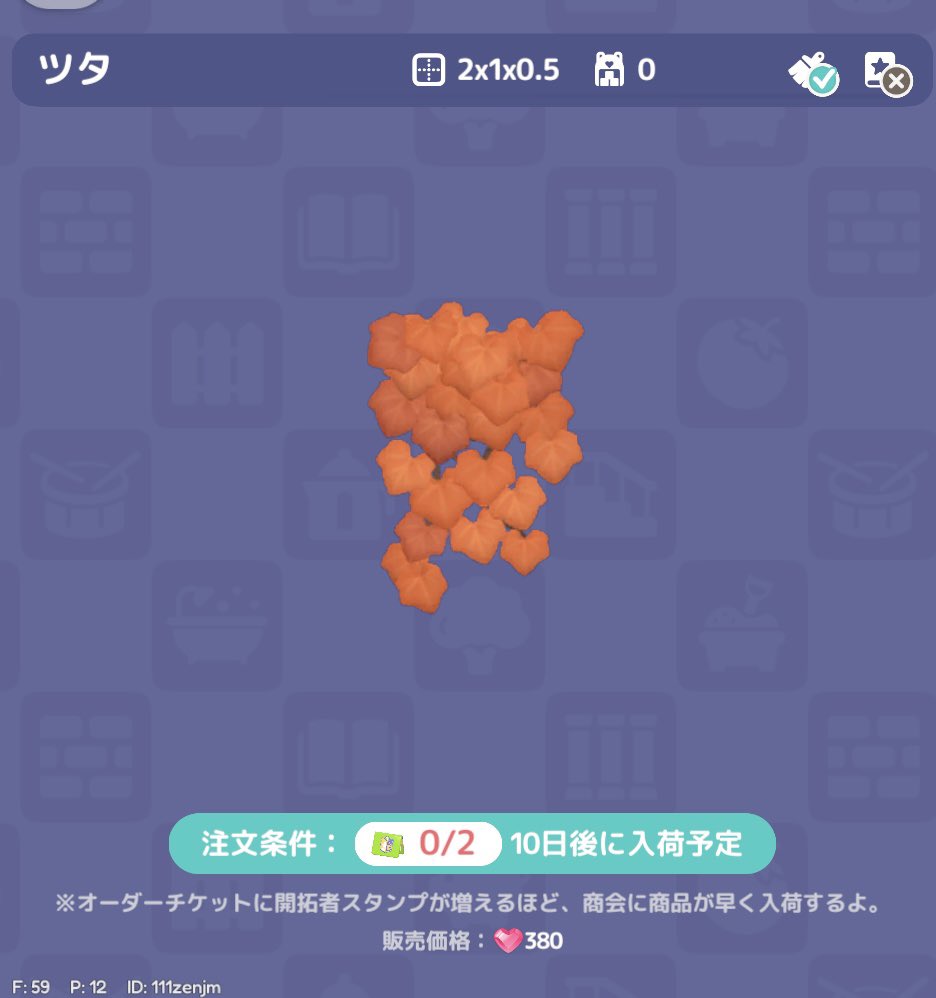 sky3011's tweet photo. ツタごときに赤ハート380個も持っていかれるのきついよ…、それで何回ガチャ回せると思ってんの😭
プールも手に入れたけど思ってたよりデカいし材料パック追いつかないし、思ってたよりプレイヤーに厳しい…
 #ハートピア https://t.co/E2Qwnc4Ldr