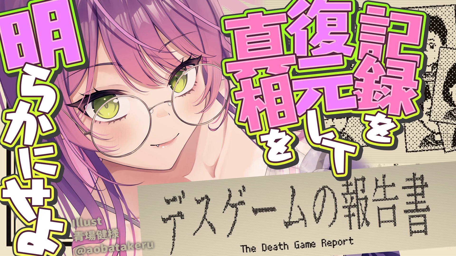 常闇トワ👾 (@tokoyamitowa) / X