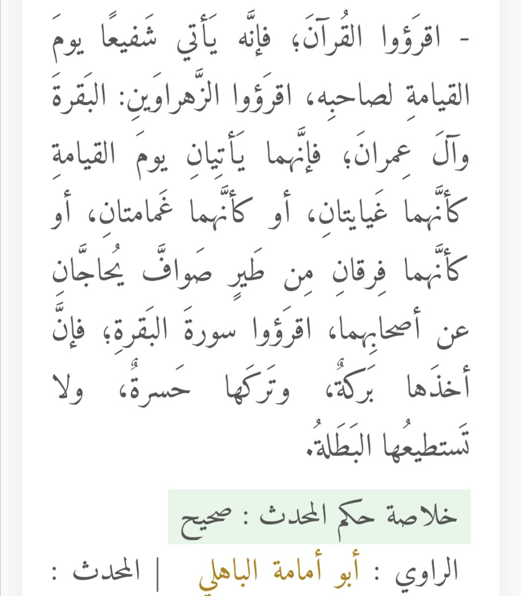 safiya_18's tweet photo. @i_7Bteen أجل أترك كل هالفضل والأجر، عشاان ما أخسر الناس!!!!
وش ذا الهبد https://t.co/i5aLlzjSZW