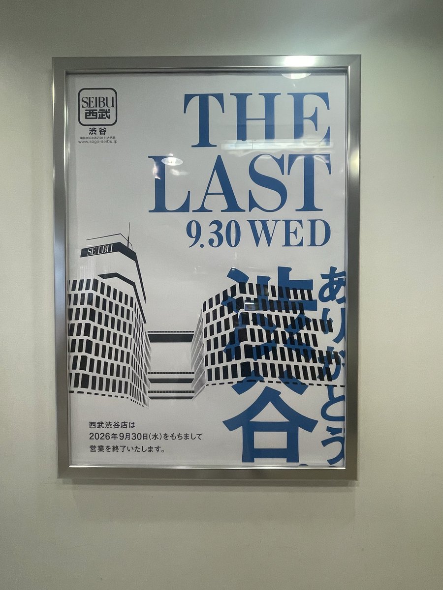 momo_ice's tweet photo. 若者の街・渋谷で大人の文化を教えてくれた場所でした。最後の記念にキーケースを購入。さようなら、西武百貨店。
#西武百貨店
#渋谷西武 https://t.co/zoYWTePM52