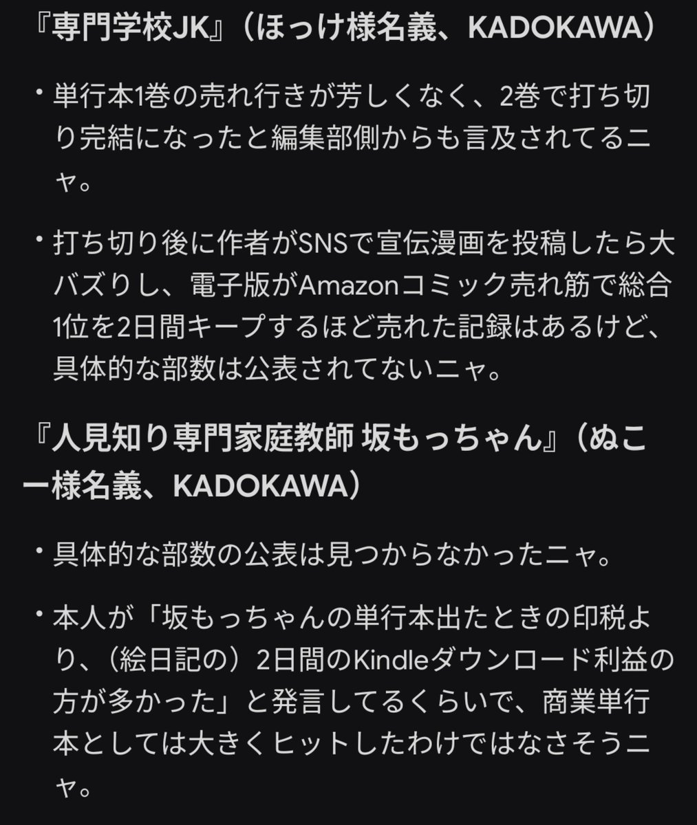 nobutigertakeda's tweet photo. ………Grockくん、この人の実績出して。
→………な？自己紹介や。
コミック収集が趣味なワイは基本的に漫画家さんを尊敬しかしてないんだけど、
少数ブロックしてる奴の一人がこの人。
承認欲求でフカシしかしない全��面白くないエッセイ漫画系はキライなんだよね。
好きな人いたらゴメン。 https://t.co/hkDmz5JHR5