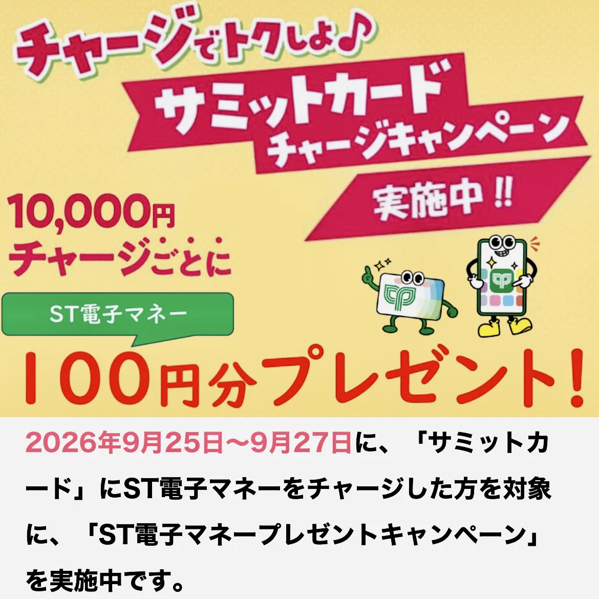サミットストア藤沢駅北口店 on X: 