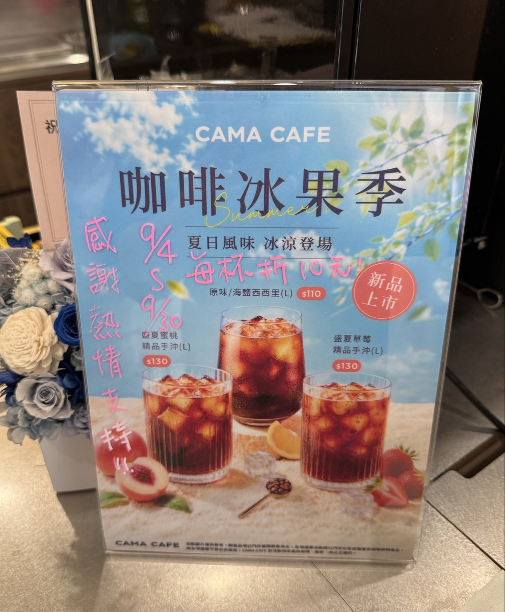 peterdan0330's tweet photo. 腳麻咖啡也出蜜桃美式了
滿香的 還不錯!
#CAMA #CAFE #Taiwan https://t.co/SYwjphQDXO