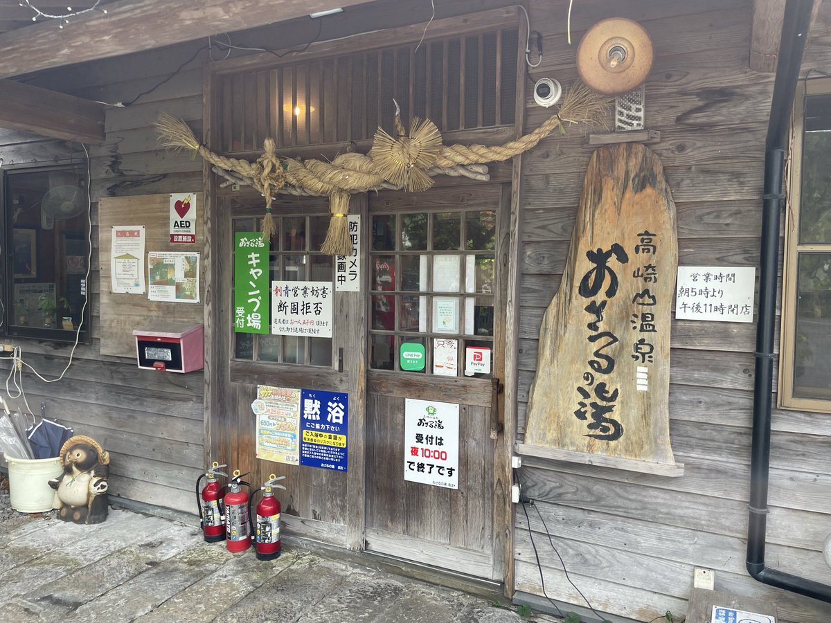 liv_roccyo's tweet photo. 高崎山温泉おさるの湯【由布（大分）】

琥珀色、ツルトロのモール泉。モール泉らしい墨っぽい香りに、まろやかな味わい。美味しい温泉ランキングあったらトップレベル。浴感が良くて自分に合ってる。天井の梁が見事。外せない温泉。Tier1
2026.8月訪問
※♨️写真は八十八湯公式から拝借 https://t.co/hh7I0yvxY6