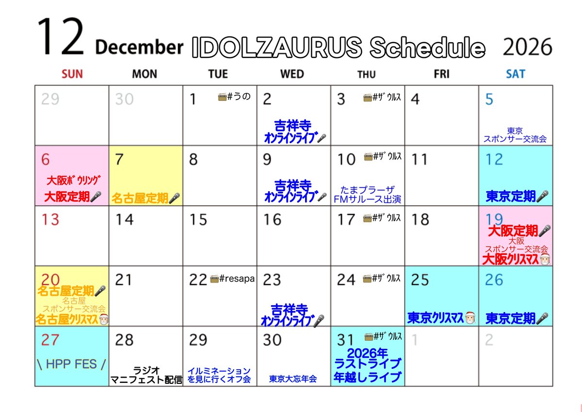 Enkagirls2's tweet photo. ⋆͛🪭 2026.10 - 2026.12
　　#エンレボスケジュール一覧

    会えるチャンス沢山あります🗓
    お待ちしております✨

┈┈┈┈┈┈┈┈┈┈

■詳細･チケット
↳ https://t.co/qcrw0qeNMG

■新規さん現金3000円ﾌﾟﾚｾﾞﾝﾄ！
↳  https://t.co/ljzs3IOF4k

┈┈┈┈┈┈┈┈┈┈

🌟無料ファンクラブ「Band」🌟

運営への問い合わせ、告知宣伝等
無料で情報がGETできます🙋🏻‍♀️
▶︎  https://t.co/Pld6E1V9Ms