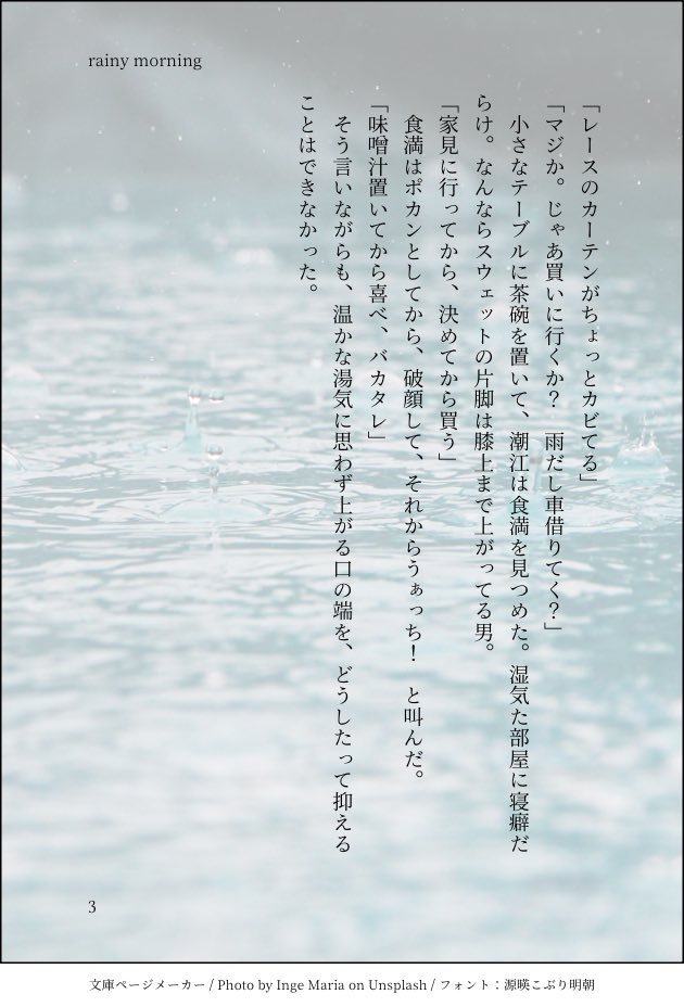 nintameine's tweet photo. 留文の日、おめでとう御座います㊗️㊗️
すごい久しぶりに文章書いたー！
⚠️現パロ大学生 https://t.co/kq3HiUkbMV