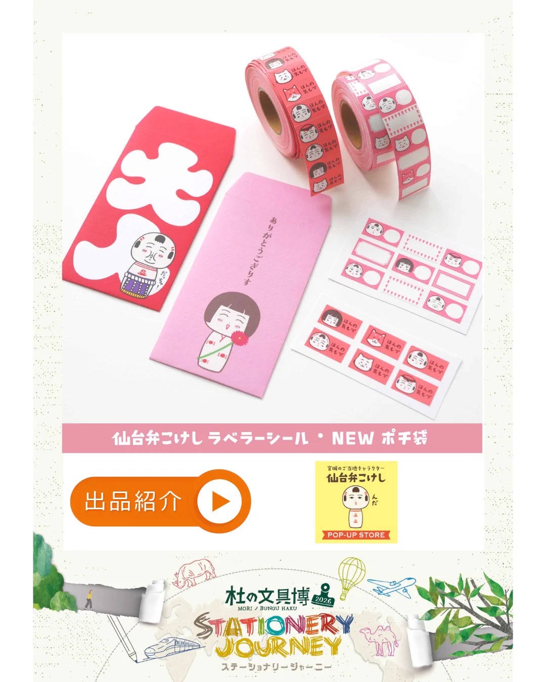 杜の文具博 on X: 