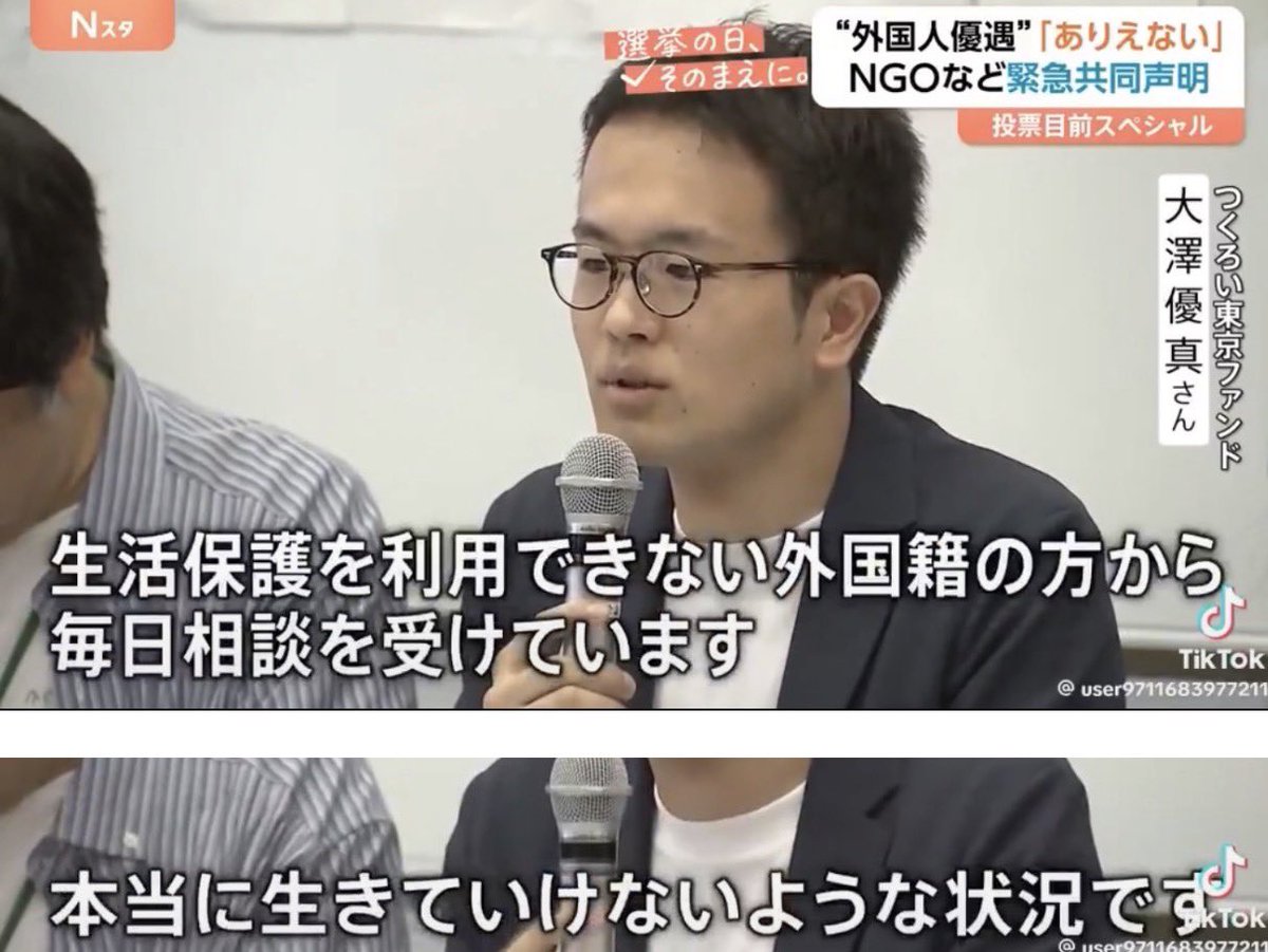 tourouken555's tweet photo. 『生活保護を利用できない外国籍の方から毎日相談を受けています。本当に生きていけない状況です』

「外国人優遇」の事実は一切存在しません
（つくろい東京ファンド・大澤さん）

嘘をつくな！😬✊
20年で外国籍世帯は約🔥1.7倍🔥に増えただろ！
「日本で生活できないなら、祖国に帰せ」って思う人✋ https://t.co/qy2iUszqVn