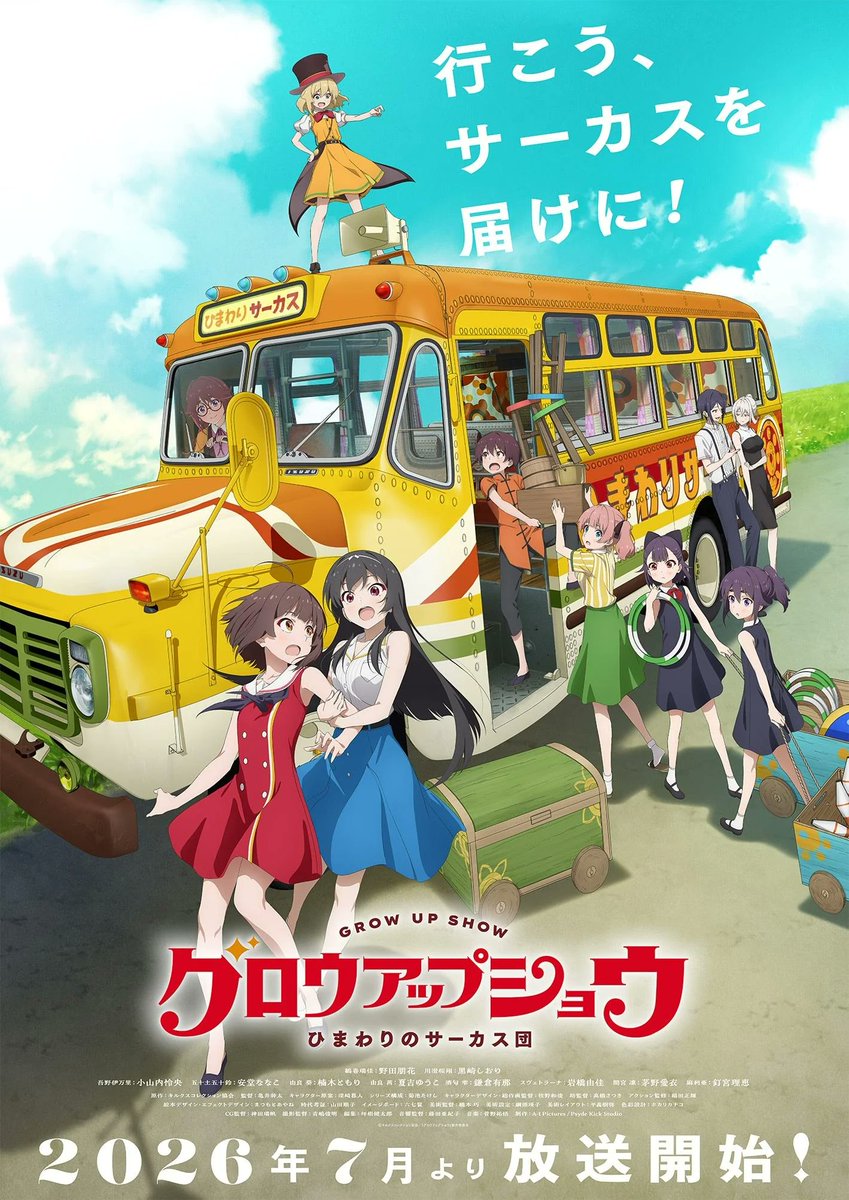 animeupdates's tweet photo. 'GROW UP SHOW -Sunflower Circus-' has finished airing https://t.co/tTkpocQfBQ