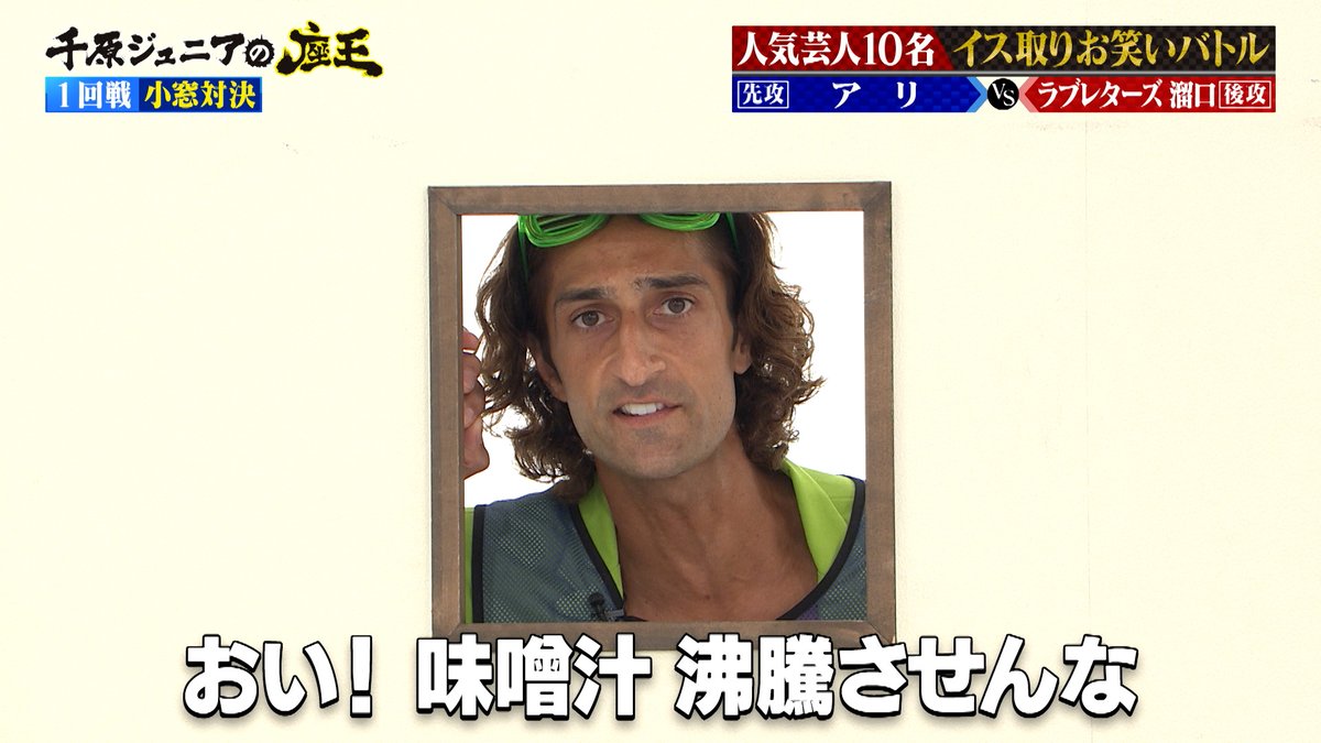 ktv_zaou's tweet photo. インドとパキスタンにルーツを持つ芸人
 #アリ が

小窓から顔を出して一言ボケる！

🔻本編はこちらから🔻
https://t.co/2MtlNP90pF https://t.co/HoLbraLBGG