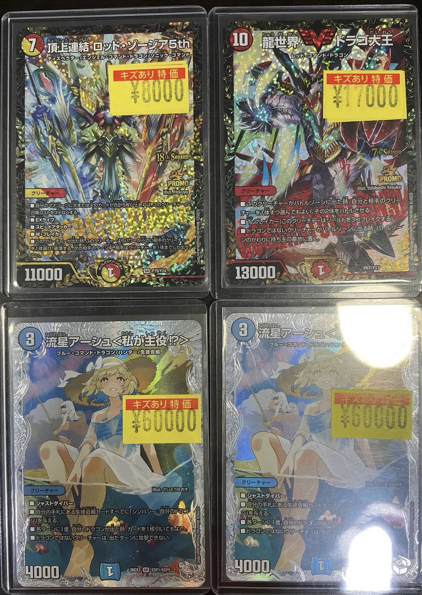 トレカショップ ワンショット 石橋阪大前 on X: 