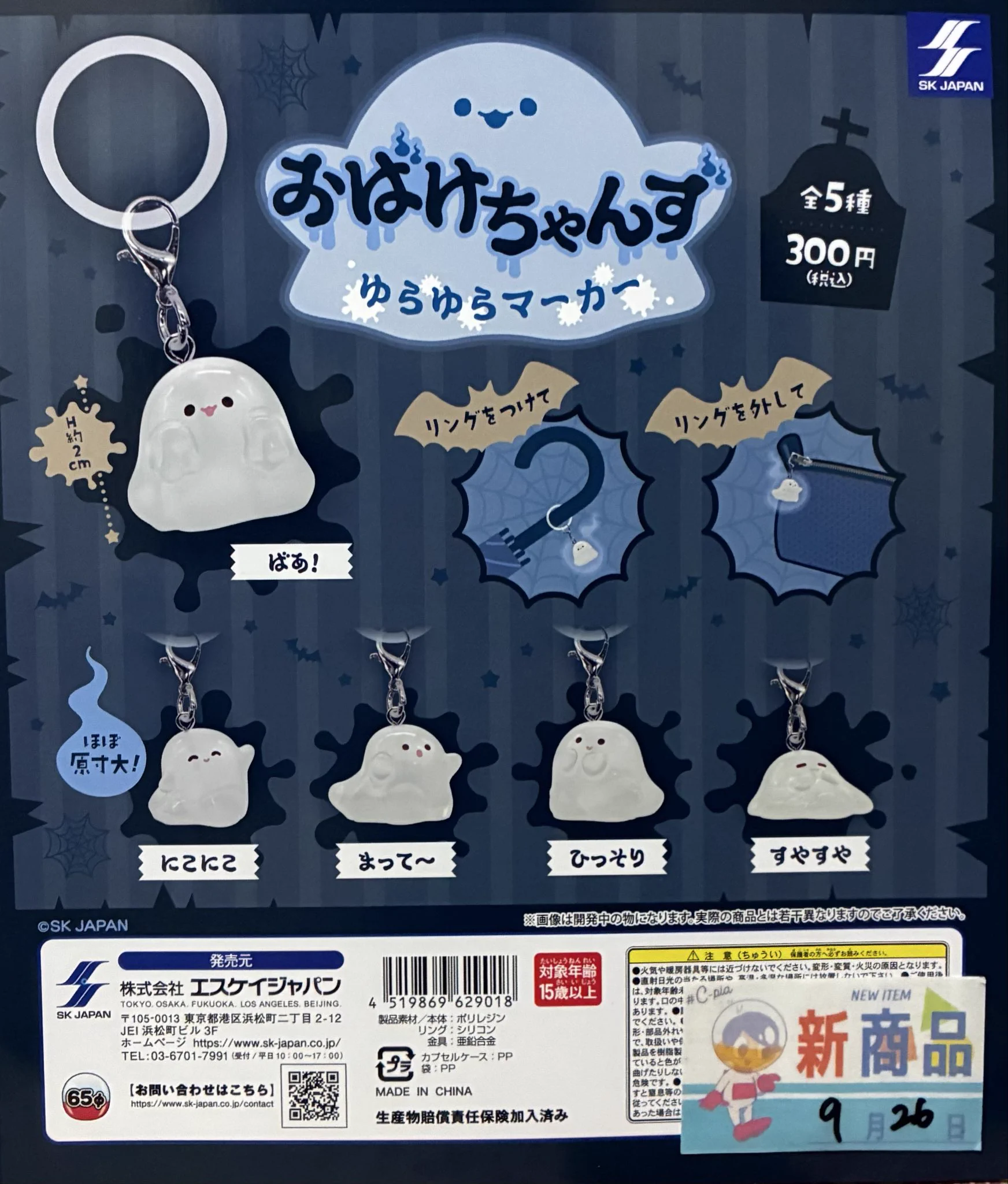 【Milky】ブルームーンストーンのおばけちゃん形オルゴ☆他９点 C-pla フォレオ大津一里山店【公式】 on X: 