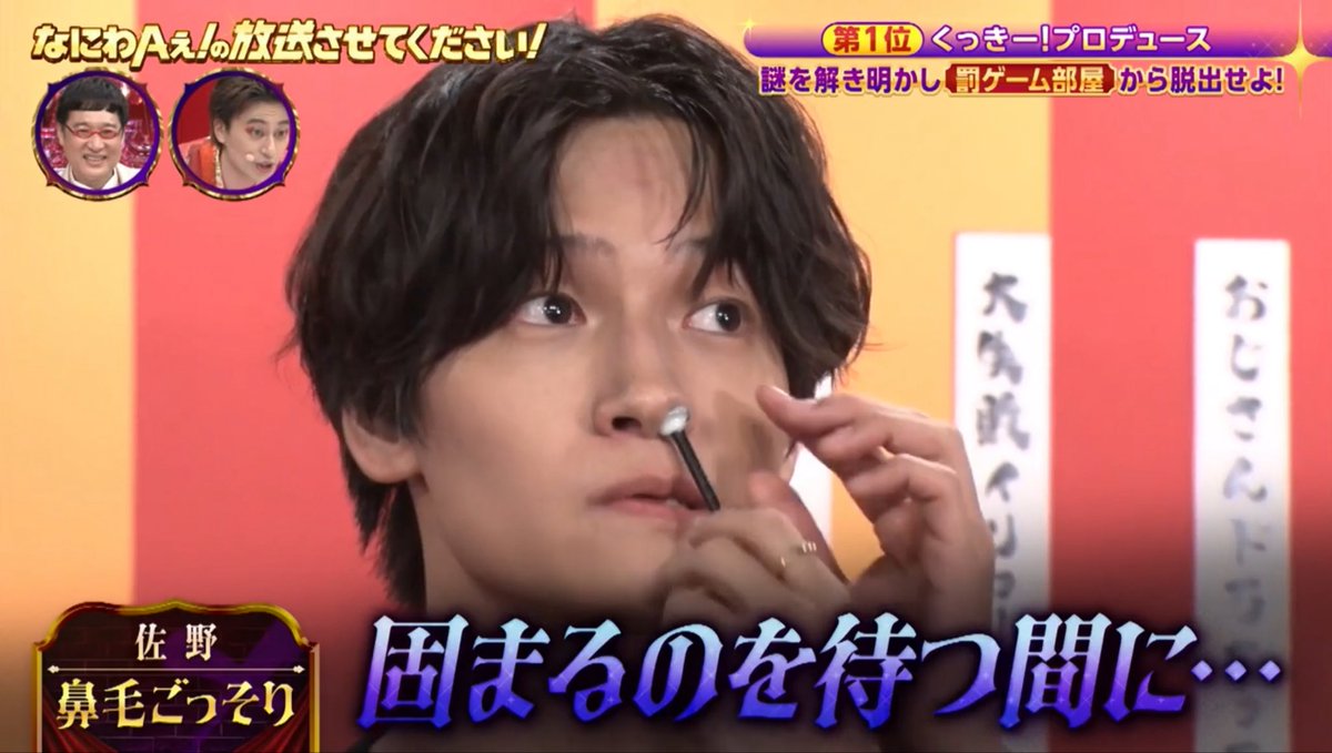 req_enl's tweet photo. やっぱまさやㄑԽㄘょーかわƖ ıƖ ı💘💫
鼻毛ごっそりやられてる時もかわいいお顔とかどーなってるん⁉️自分がやったら放送事故間違いなしやでがちで https://t.co/R0H9QvsGb2