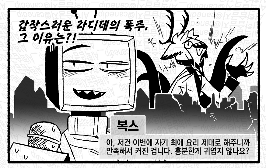 canedip__'s tweet photo. 그냥 남편과 괴물 아내 https://t.co/pFYGw7kpCk