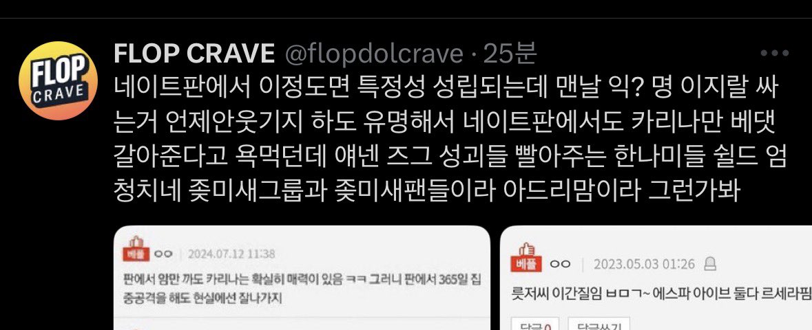 makeblemon's tweet photo. 특정성성립되면 고소하세요ㅠㅠ
자기도 증거없어서 똑같은 사진 돌려쓰는게 레알 엄...ㅠㅠ
얼마나 열폭했길래 인용을 5개나다는건지 감도안옴@flopdolcrave https://t.co/iOM5n8zV8Q