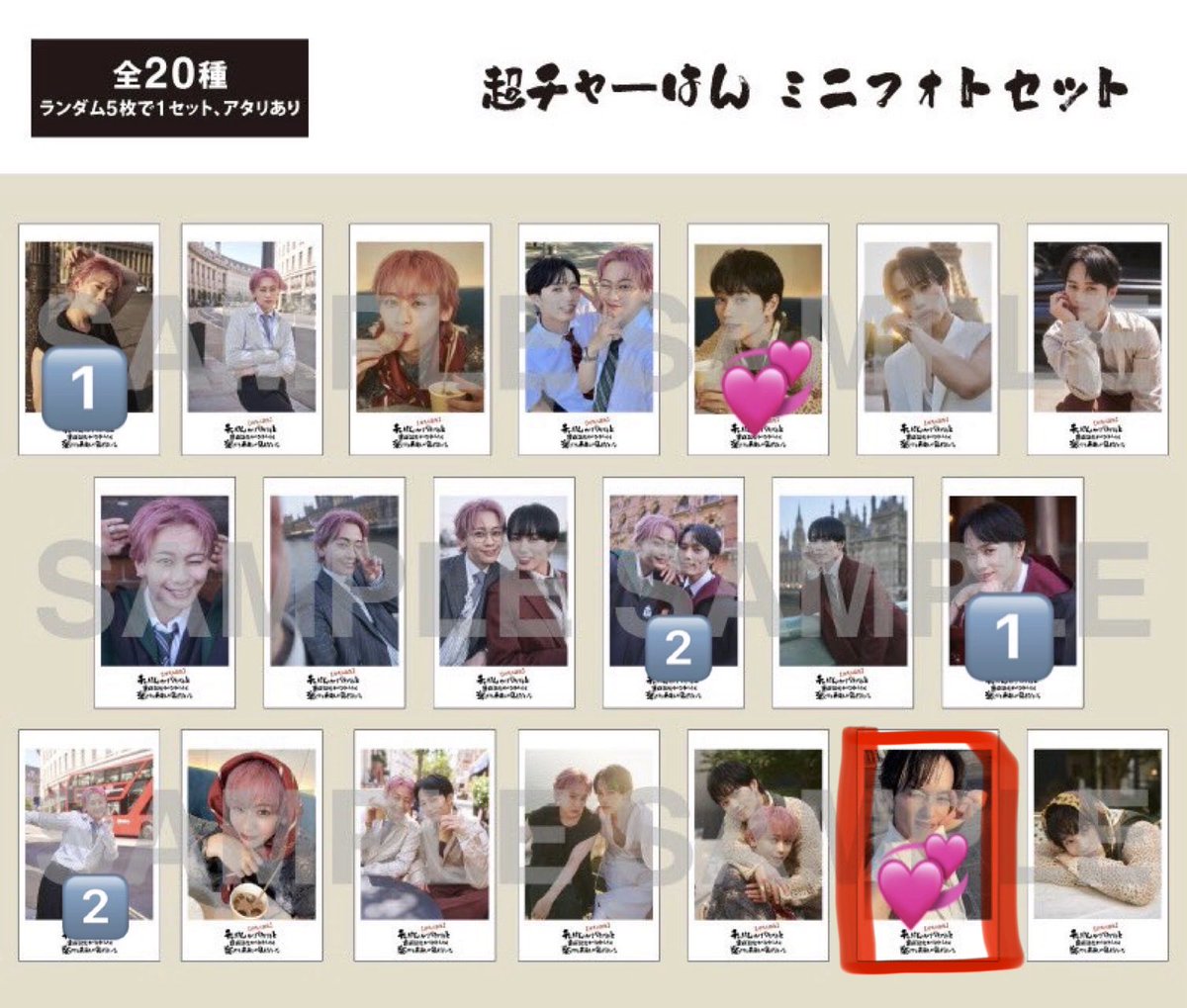 monya_o11's tweet photo. @happy_14_k 検索から失礼します。
下記の画像の赤枠2:2同士を郵送で交換可能でしょうか？
ご検討よろしくお願い致します🙇🏻‍♀️ https://t.co/IkaQNuPleG