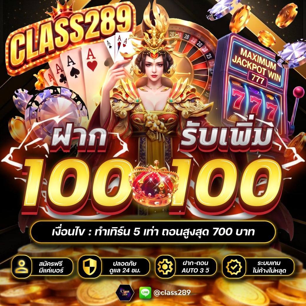 JAVNEX7's tweet photo. CLASS289 🎁 ฝาก 100 รับ 100
💸 ทำเทิร์น 5 เท่า | ถอนสูงสุด 700 บาท

ฝาก–ถอน AUTO 3 วิ
สมัคร 👉 https://t.co/LIgcjktQRI

#CLASS289 #สล็อต https://t.co/q7YVTZkdon