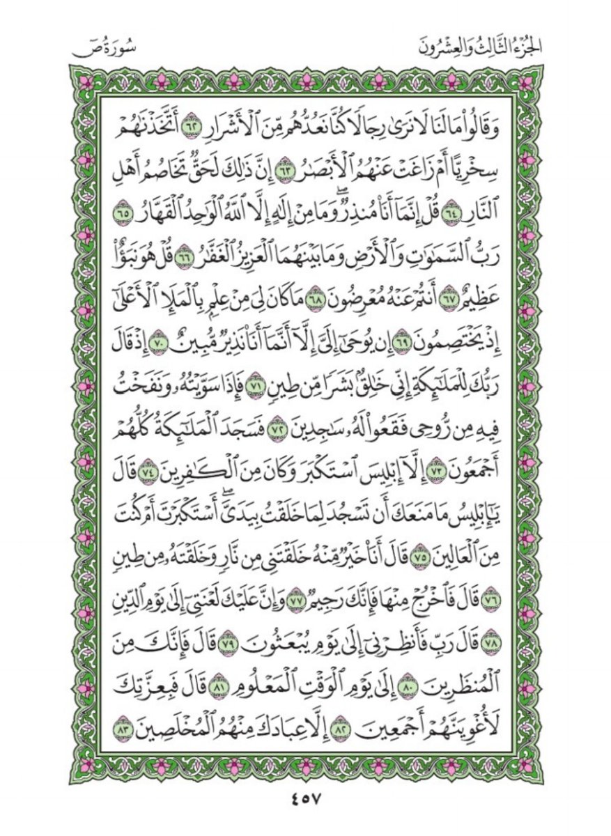 10verseAday's tweet photo. Asalaamalaikum warahmatullah wabarakatu.

Friday 
Rabi' ll 14th 1447AH
September 25th 2026
Our verses 👇👇
Suratul Sãd Chapter 38
Verse 81 - 88
Page 457 - 458
  
🤲🏼Rabbana 'atina mil-ladunka Rahmata wa hayyi lana min amrina rashada🤲🏼 Aameen

#10VerseadayQuranchallenge https://t.co/jASVVS4dn2