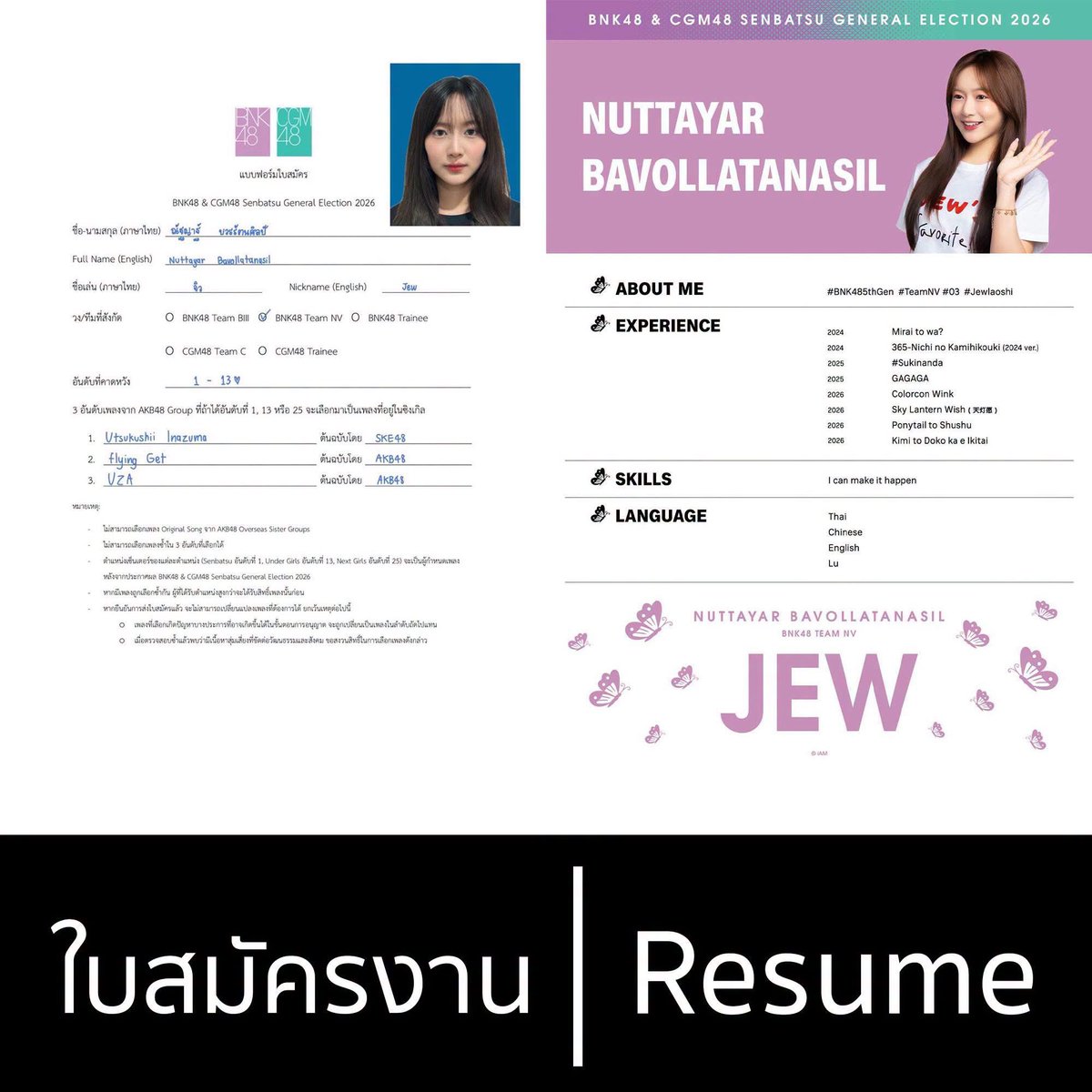 48Gagth's tweet photo. ลงเลือกตั้ง ❎
สมัครงาน ✅

#48GAG #JewBNK48 https://t.co/gxfttV8Q3Q