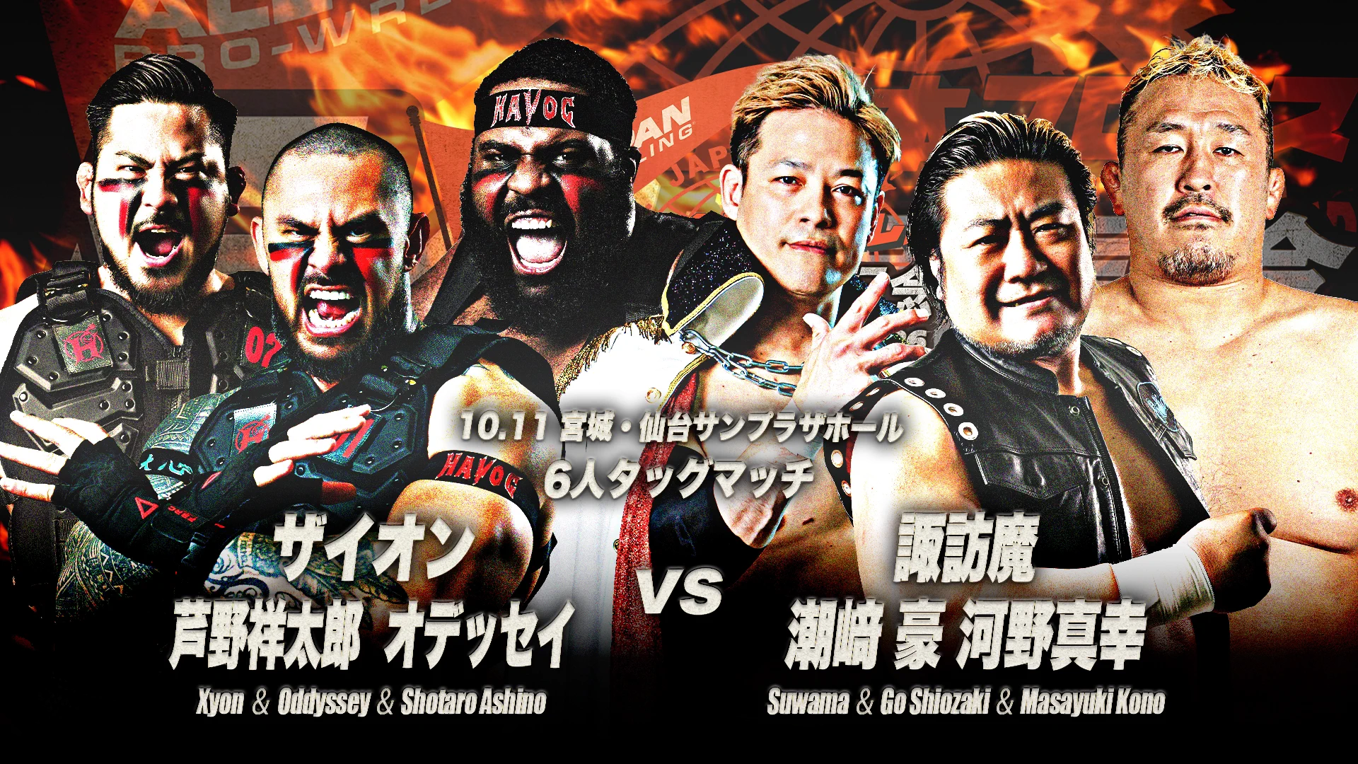 全日本プロレス/alljapan on X: 