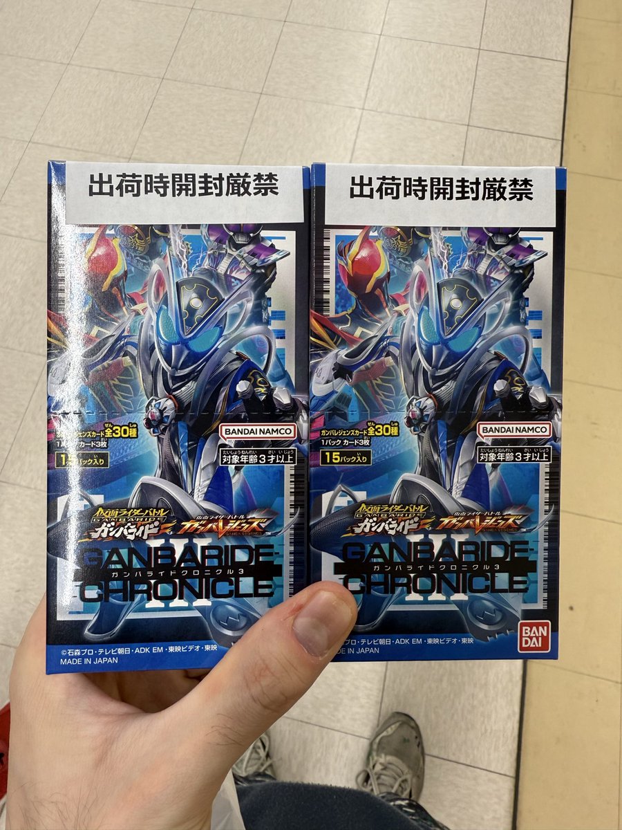 kodama0107's tweet photo. #ガンバレジェンズ
受け取り完了！😆
この後開封します！🤩 https://t.co/NyT9ixJTQT