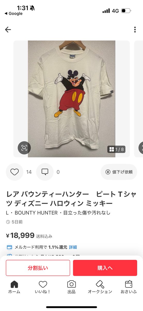 HiGeCommander's tweet photo. この辺XL探してます！
懐かしの裏原わるない🙋
#Disney
#Bounty Hunter Pete
#バウンティーハンター https://t.co/dhHNuZOZSV