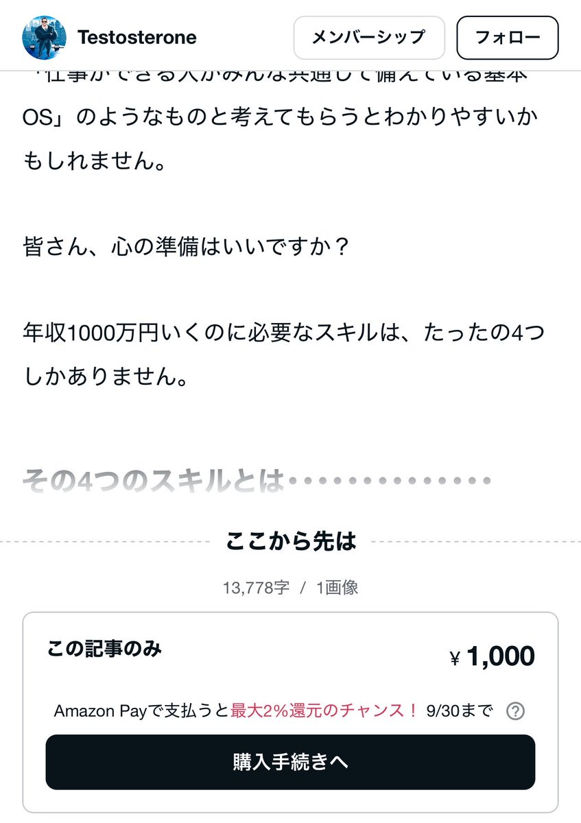 32768Sf's tweet photo. 僕が代わりに教えるけど、年収1000万を達成出来る人材は、こういうものに踊らされず自分で考えて行動ができる人材だぞ！ https://t.co/yXtwmgAEXX