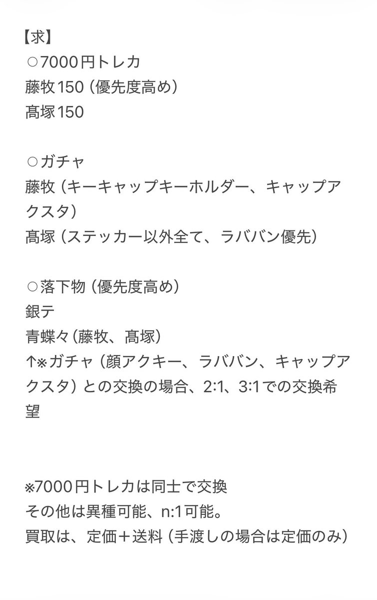 ri__inimini's tweet photo. INI CITY OF LIGHTS ランダム トレカ 缶バッチ ガチャ 交換　買取
譲
ステッカー木村、西、池崎、許、松田、佐野
ラババン・顔アクキー　池崎
キャップアクスタ　佐野
缶バッチB 松田

求　画像の物、落下物、銀テ、定価買取

京セラ・都内手渡し＞郵送で探しております。
#INI交換　#INI譲　#INI買取 https://t.co/nle4W002Ff