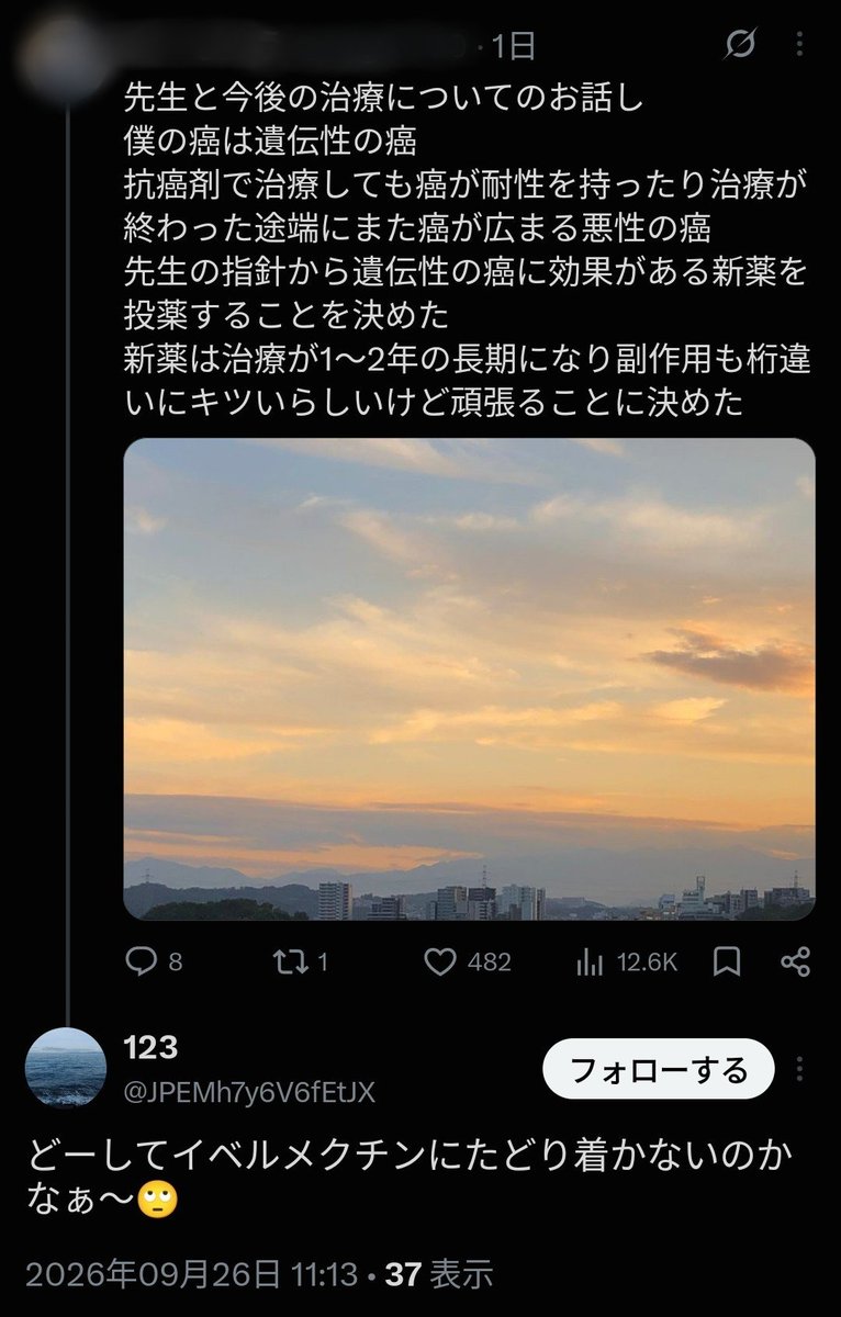 _137_036's tweet photo. このような暴力に遭わないためには、病状を秘匿するしかないという異常な環境になっています。 https://t.co/LWnuAf3Oht